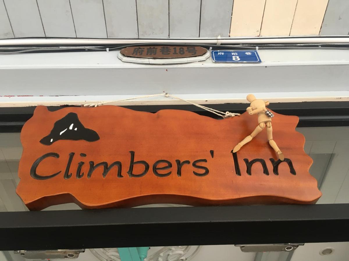 Climbers Inn Yangshuo Εξωτερικό φωτογραφία