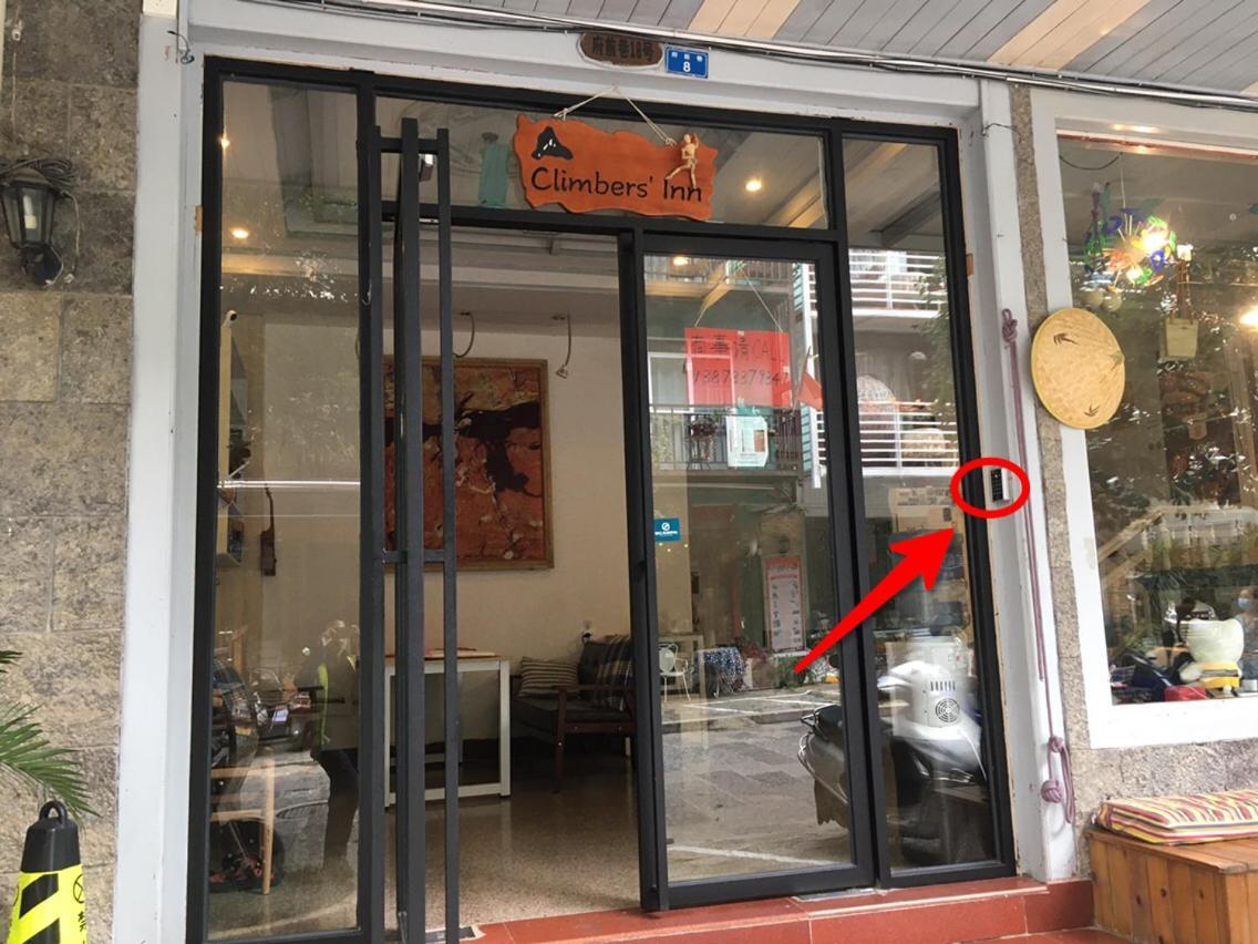 Climbers Inn Yangshuo Εξωτερικό φωτογραφία
